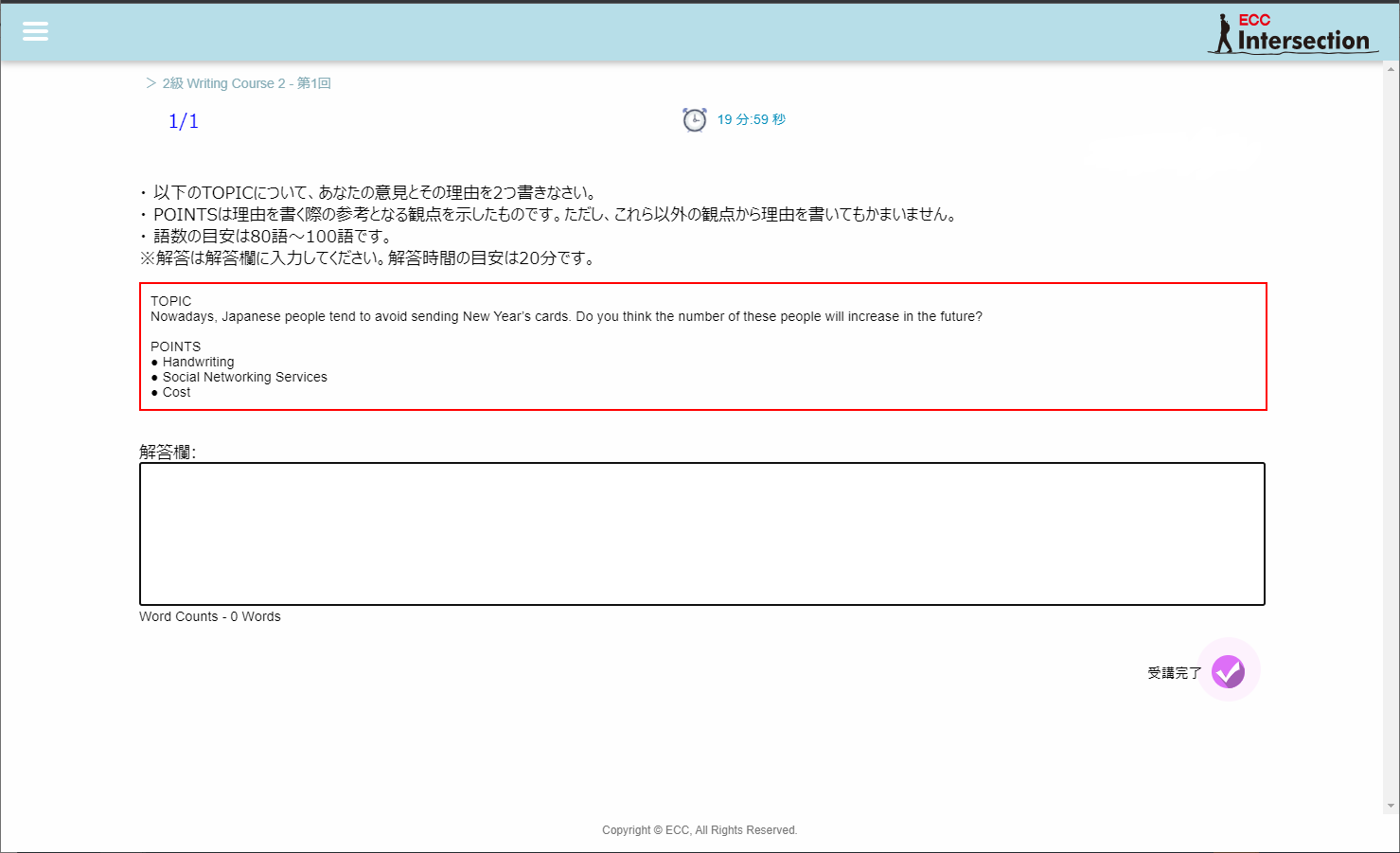 問題を確認し、キーボードを用いてタイピングで解答を入力する方式です。
