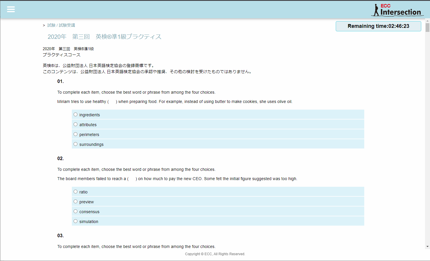 語彙や長文の問題を読み、マウスで選択肢をクリックして解答する方式です。