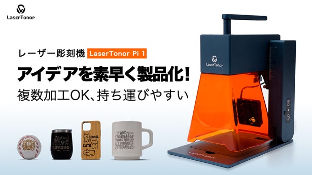 遂に日本初上陸】もう待たない!一括プレビュー×複数同時加工で、創造 遂に日本初上陸】もう待たない!一括プレビュー×複数同時加工で、創造