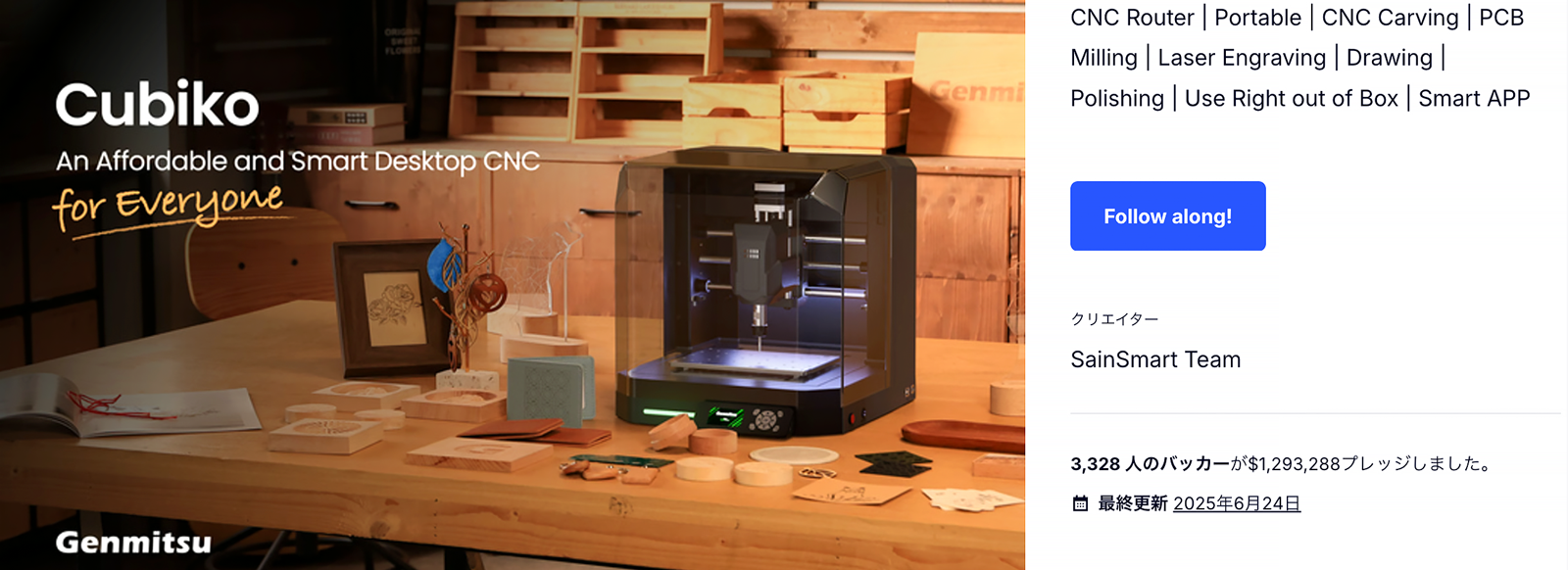 日本初登場！】箱を開けた瞬間から、ものづくりの世界へー卓上型の本格