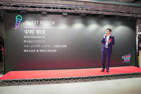 プロロジス 中村 明夫 氏