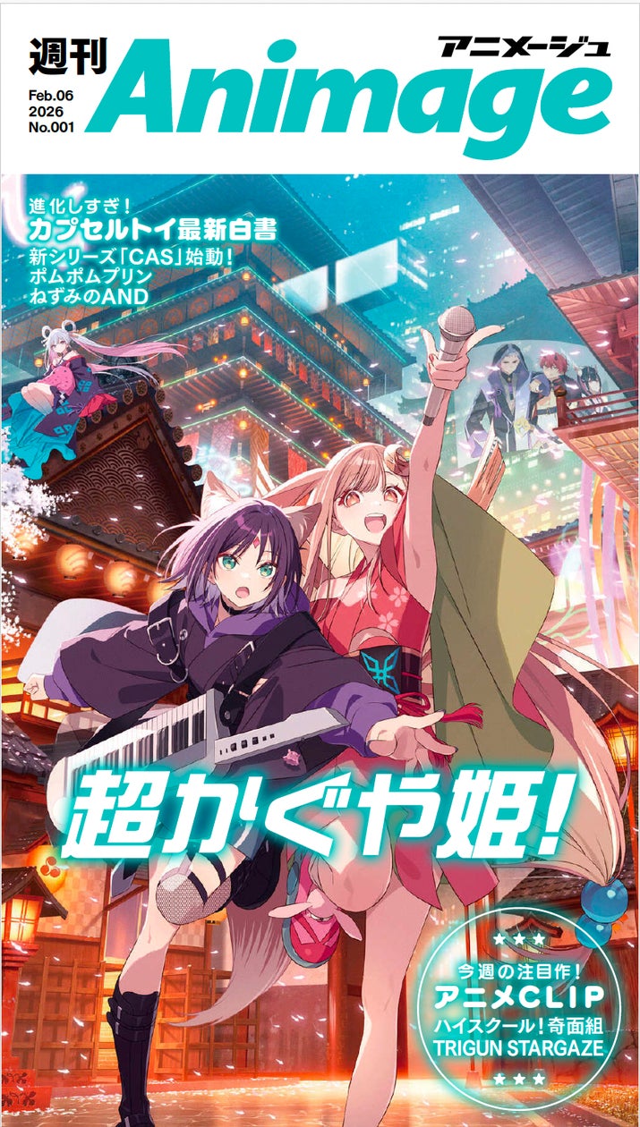 希少 ロマンアルバム アニメージュ創刊 テレビランド創刊 4冊セット 希少 ロマンアルバム アニメージュ創刊 テレビランド創刊 4冊セット