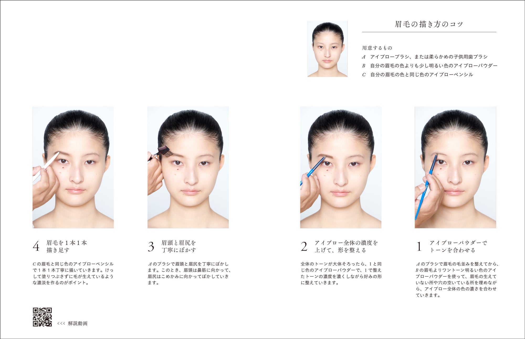 モデル 冨永愛さん推薦 世界的ヘア メイクアップアーティストのryujiさんが 美しくする方法 自分を好きになるメイク を教えます 徳間書店のプレスリリース