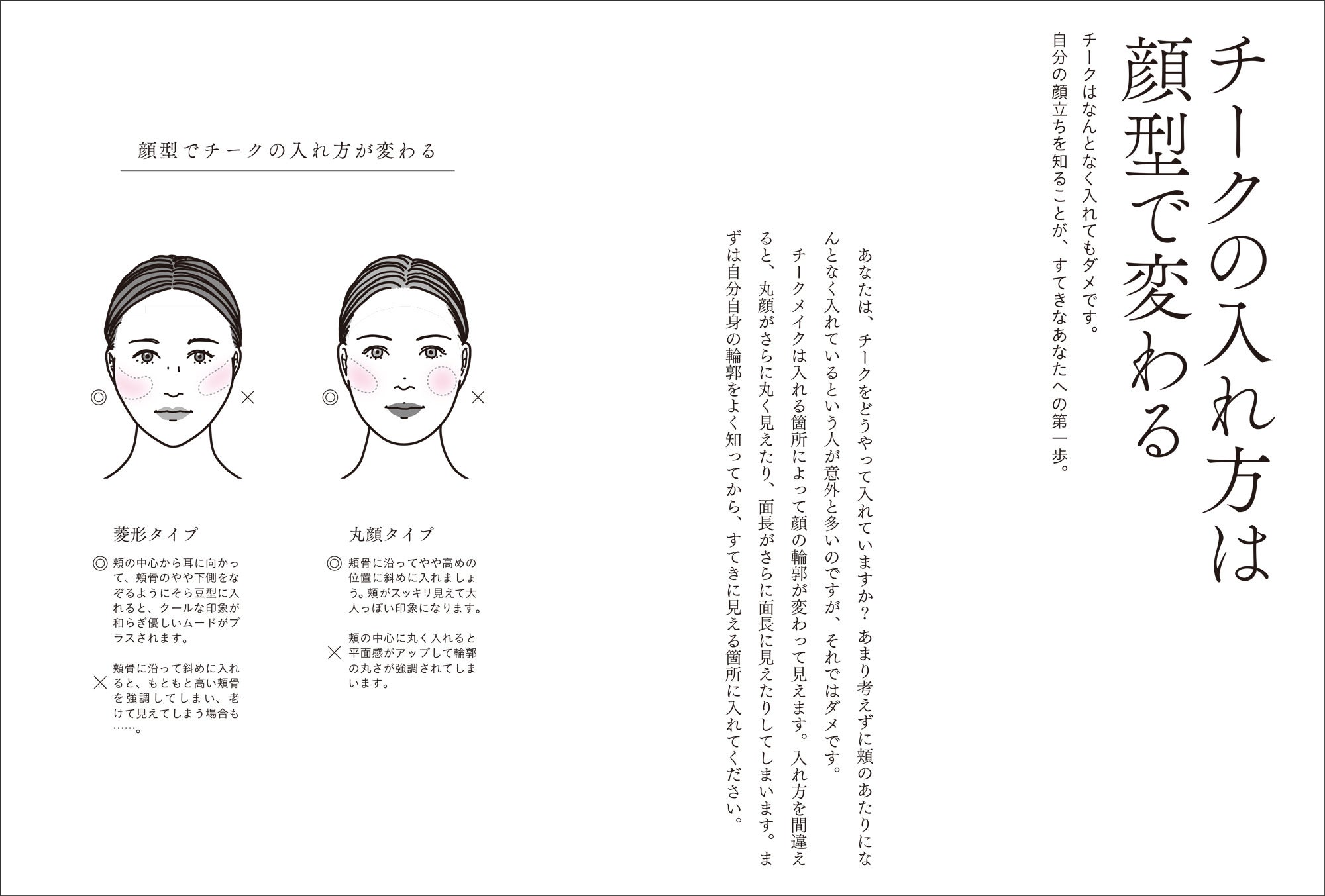 モデル 冨永愛さん推薦 世界的ヘア メイクアップアーティストのryujiさんが 美しくする方法 自分を好きになるメイクを教えます 徳間書店のプレスリリース