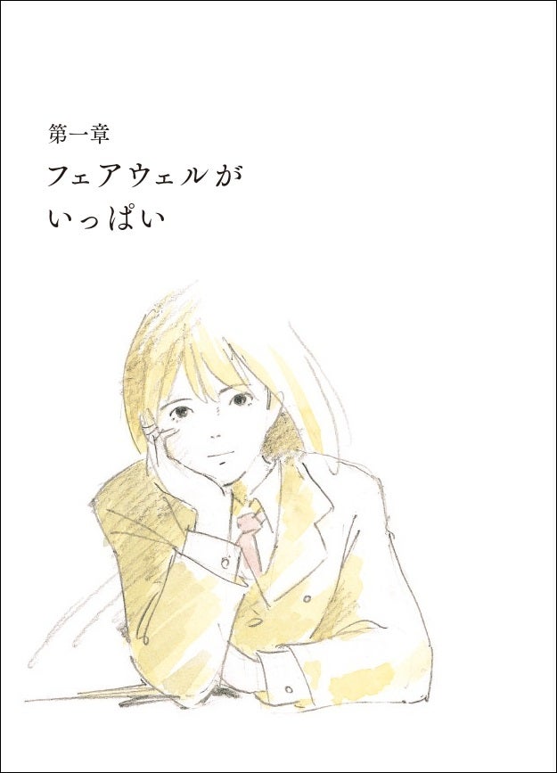 天才ya作家 氷室冴子デビュー45周年を記念して 海がきこえる 新装版発売 7月8日 金 発売 復刊レーベル トクマの特選 徳間書店のプレスリリース 天才ya作家 氷室冴子デビュー45周年を記念して 海がきこえる 新装版発売 7月8日 金 発売 復刊レーベル トクマの特選 徳間書店のプレスリリース