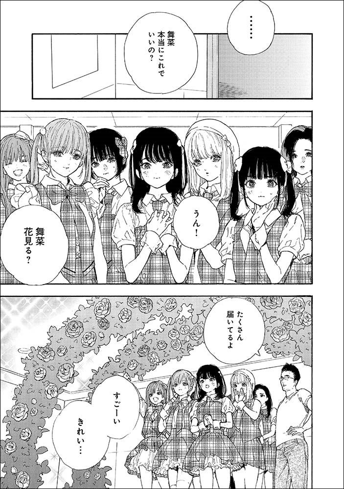 22年10月より実写ドラマ放送スタート シリーズ累計発行部数100万部突破の人気コミック 推しが武道館いってくれたら死ぬ 最新9巻 9月13 日 火 発売 徳間書店のプレスリリース 22年10月より実写ドラマ放送スタート シリーズ累計発行部数100万部突破の人気コミック 推しが武道館いってくれたら死ぬ 最新9巻 9月13 日 火 発売 徳間書店のプレスリリース