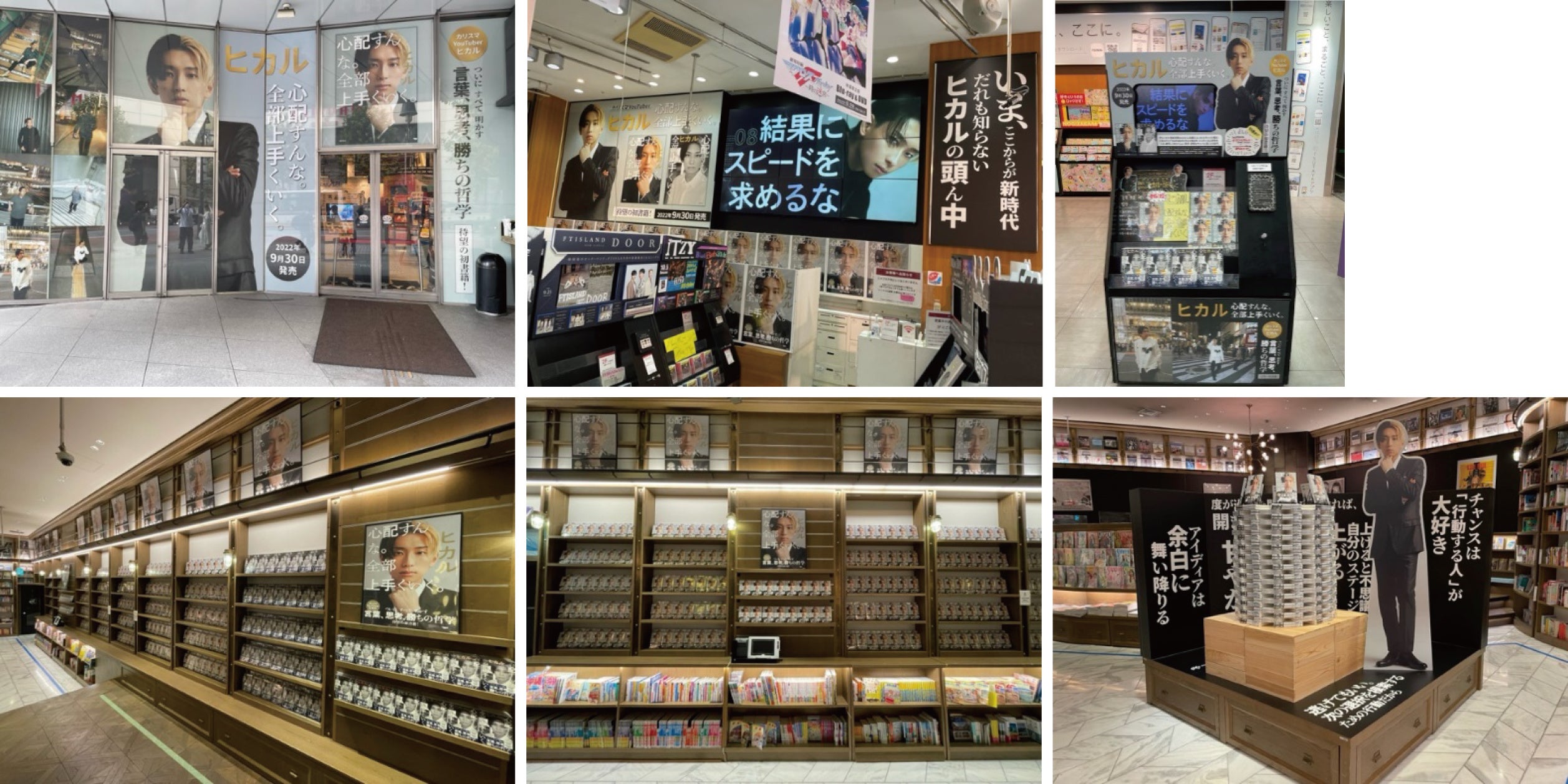 上段左より、「1階正面入り口」、「1階店内壁面」、「1階店内什器」。下段左より、「7階店内壁面①」、「7階店内壁面②」、「7階ブックタワー＆等身大パネル」。