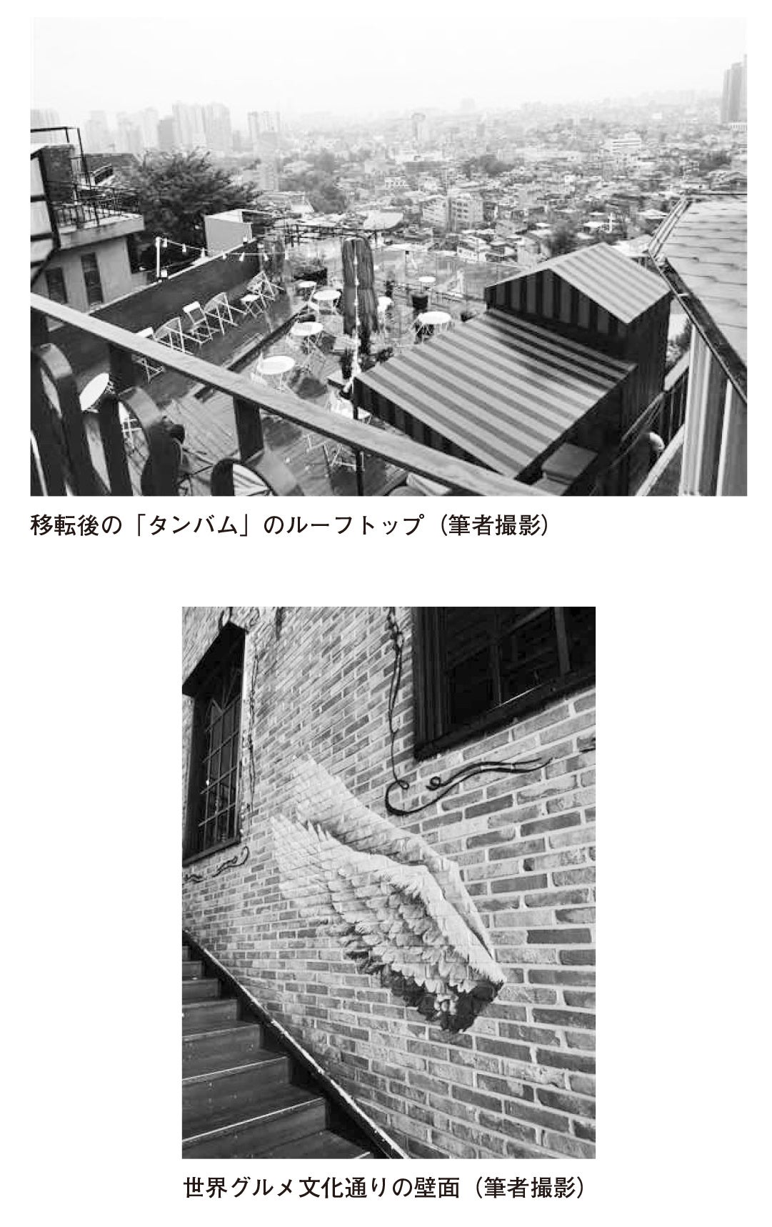 （聖地となっている韓国ドラマのロケ地を多数取材。写真は『梨泰院クラス』のロケ地）