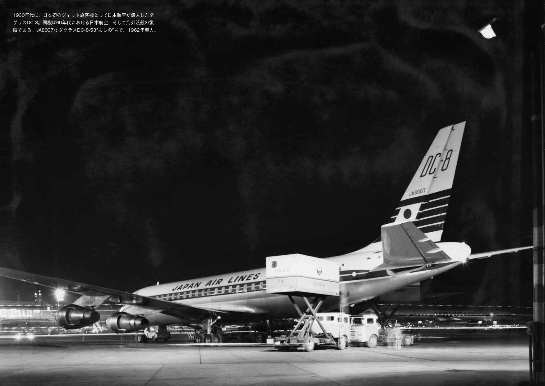 羽田空港ファン、航空ファン必見！ 羽田空港の倉庫に眠っていた