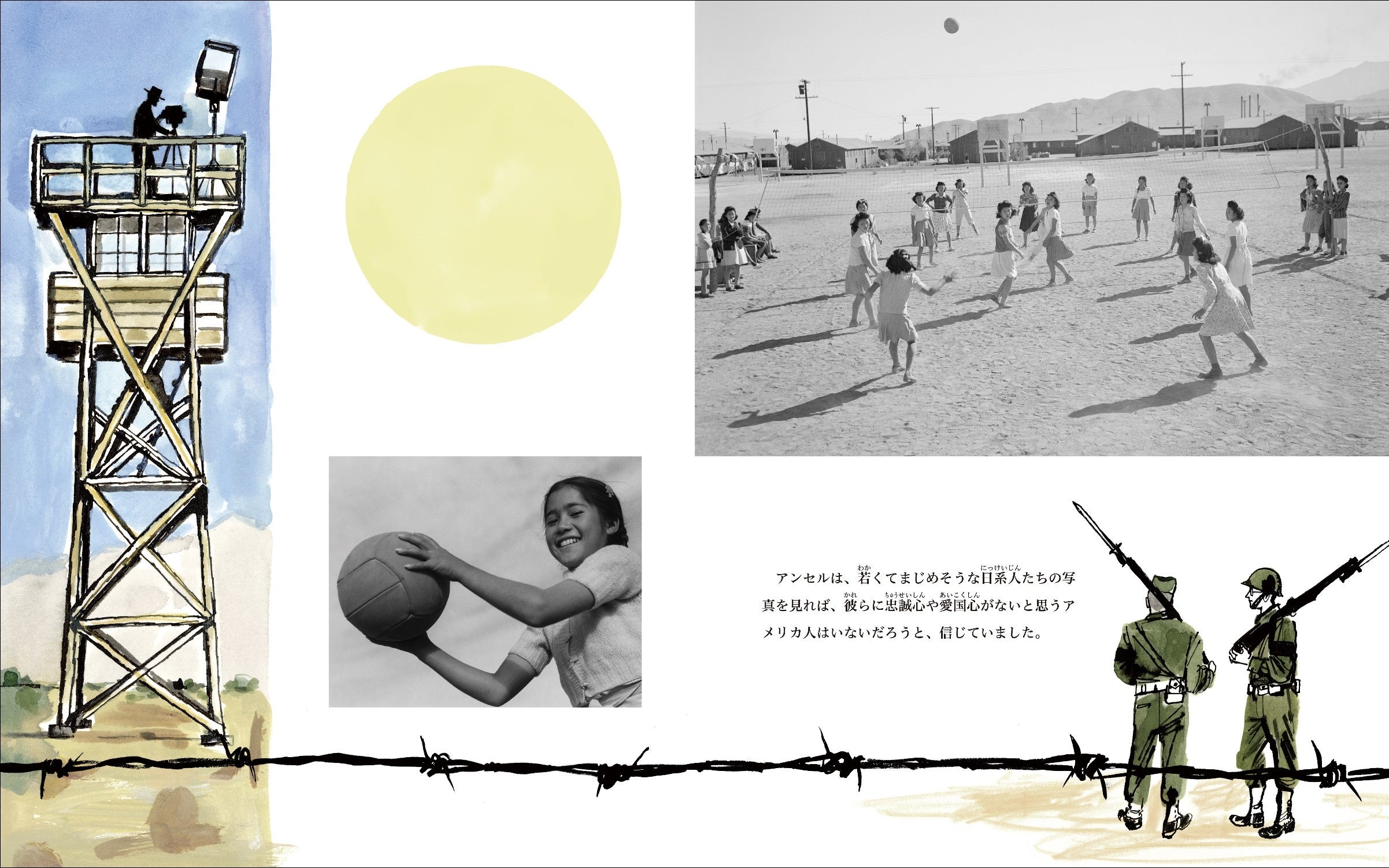 撮影：アンセル・アダムス　1943年秋、マンザナー収容所内を撮影した。