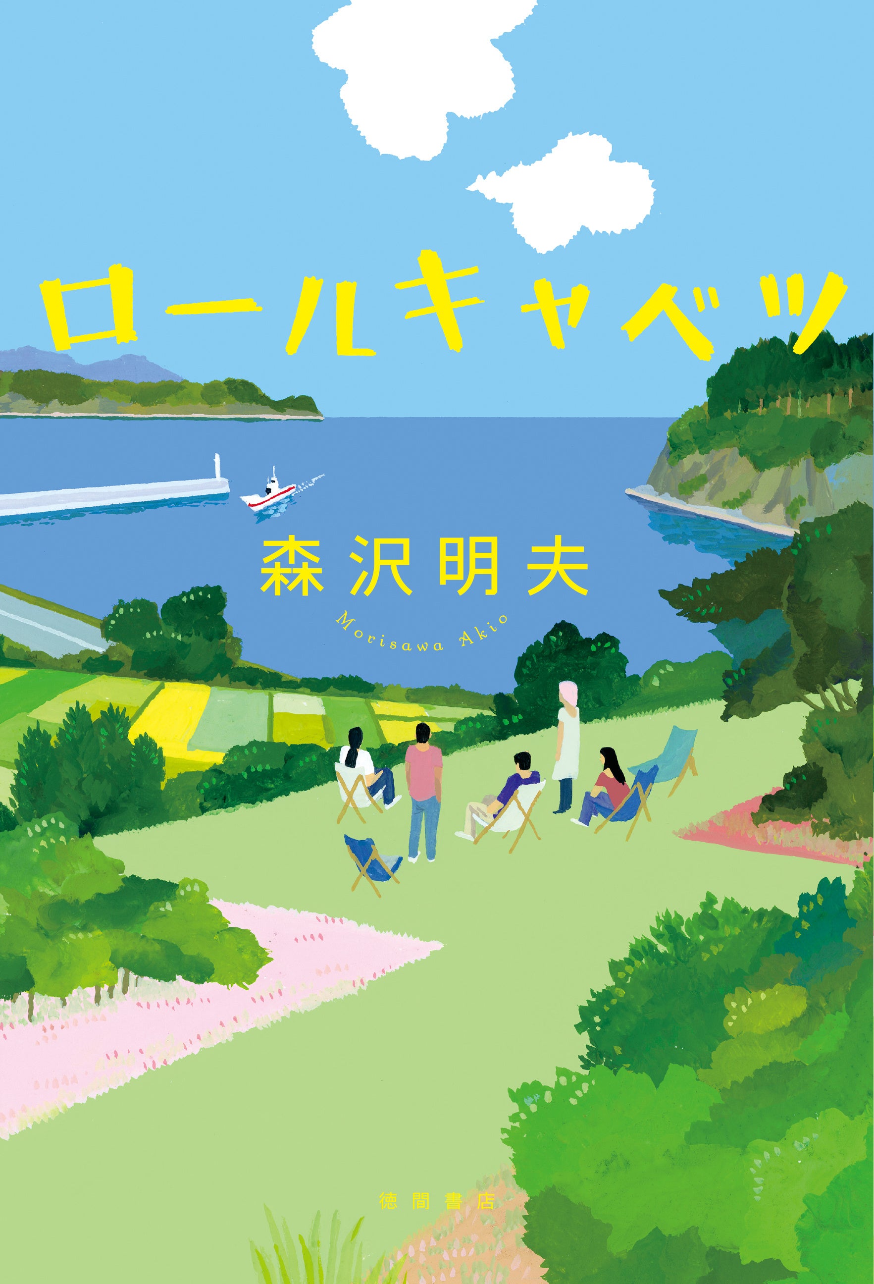 装画：井筒啓之