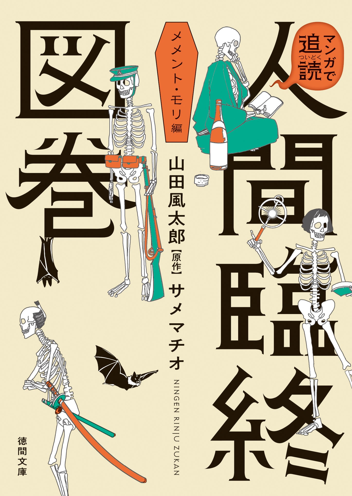 美術館収蔵にお勧め!テンペラ技法の第一人者　安達博文名誉教授の水彩「日記’９８」 美術館収蔵にお勧め!テンペラ技法の第一人者 安達博文名誉教授の