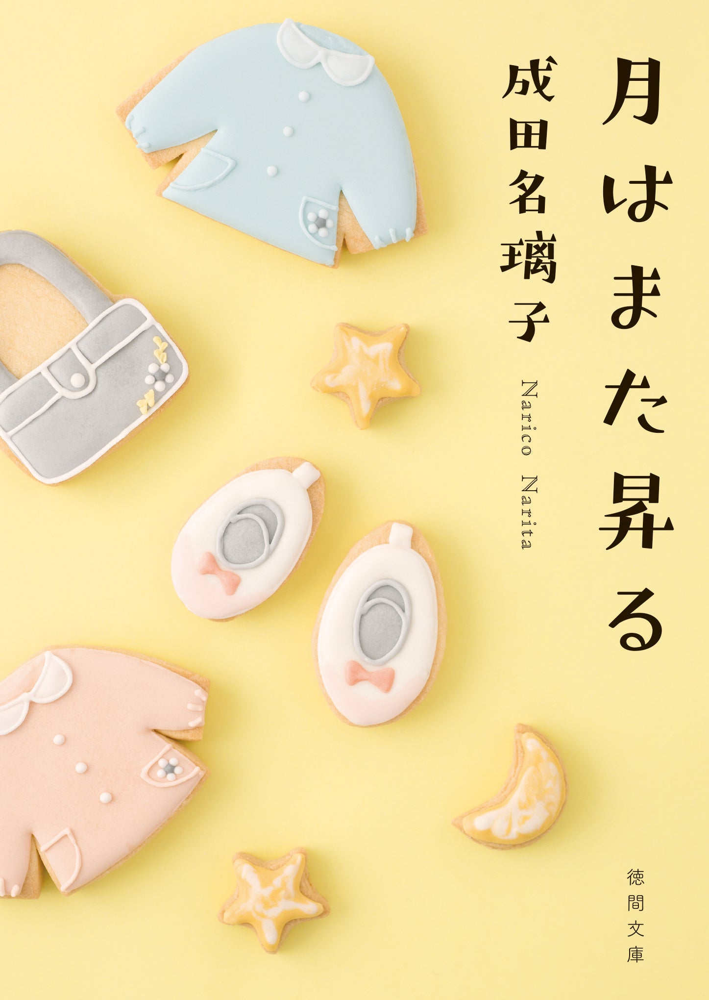 クッキー製作：大和さやか