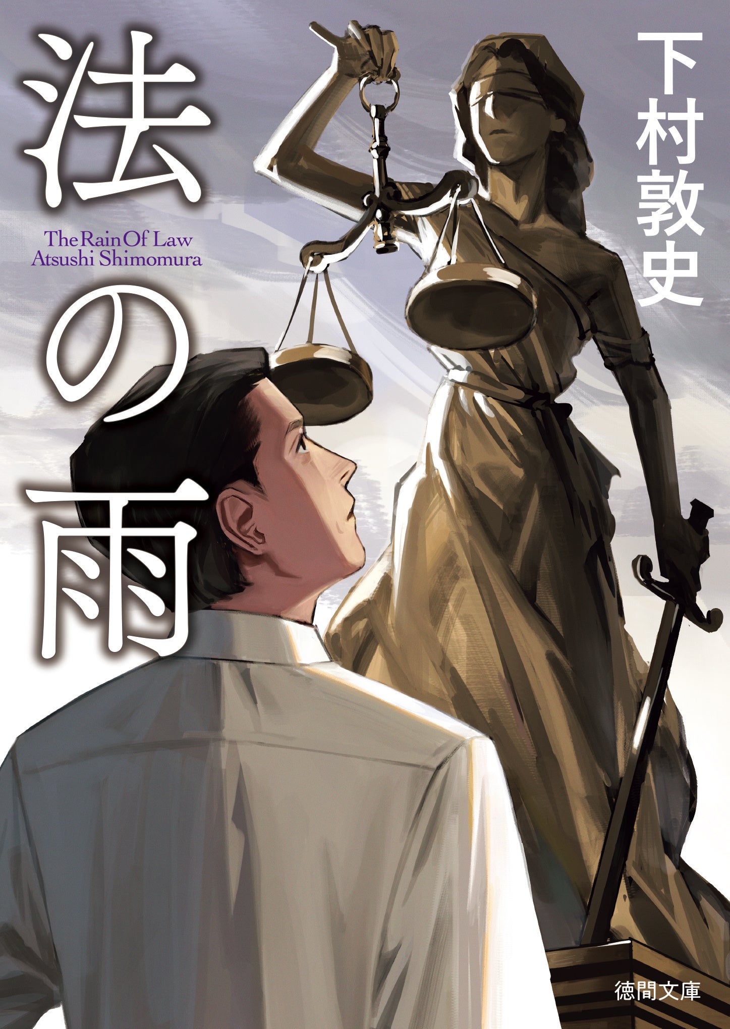 カバーイラスト：sekuda