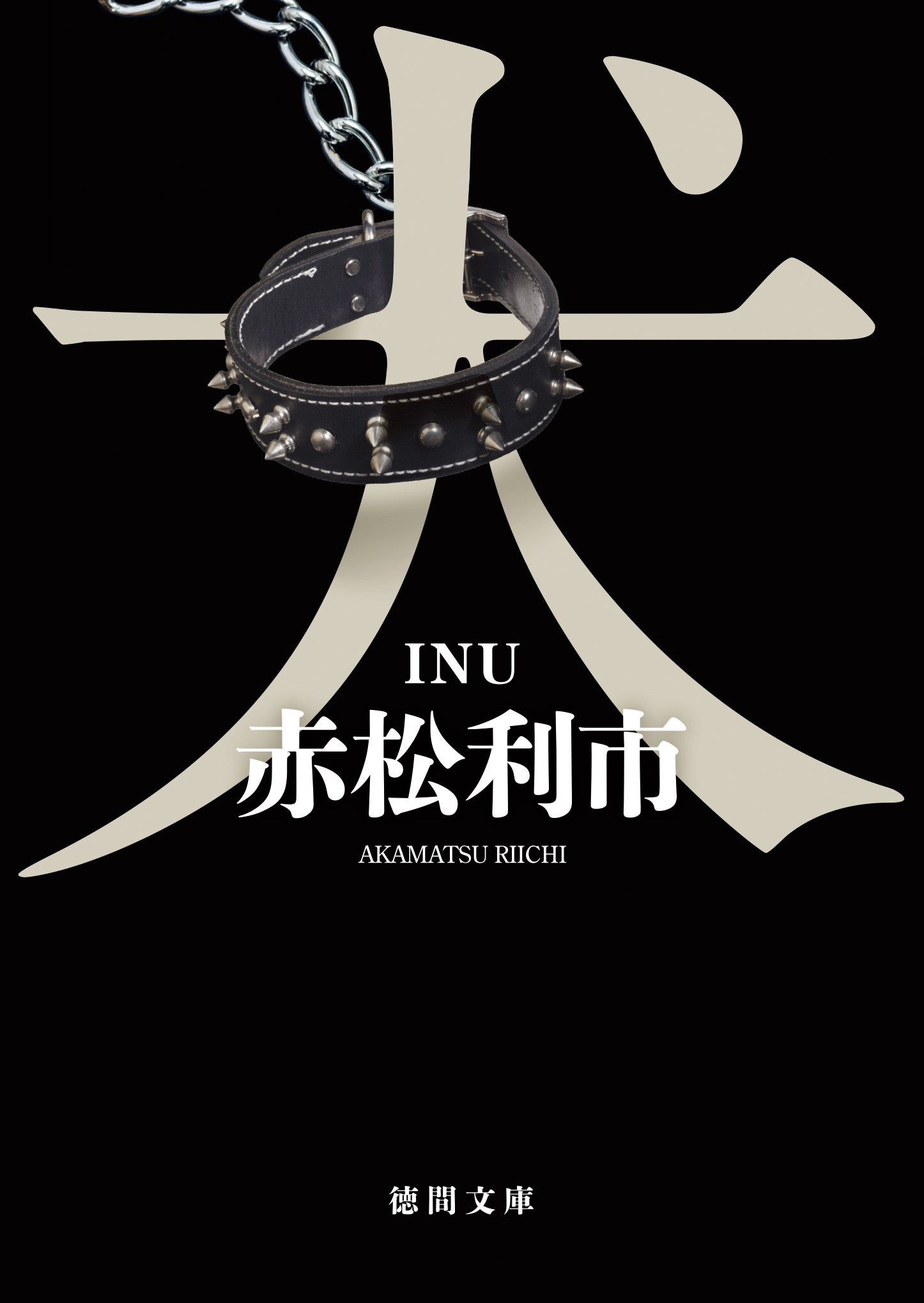 カバーデザイン：高柳雅人