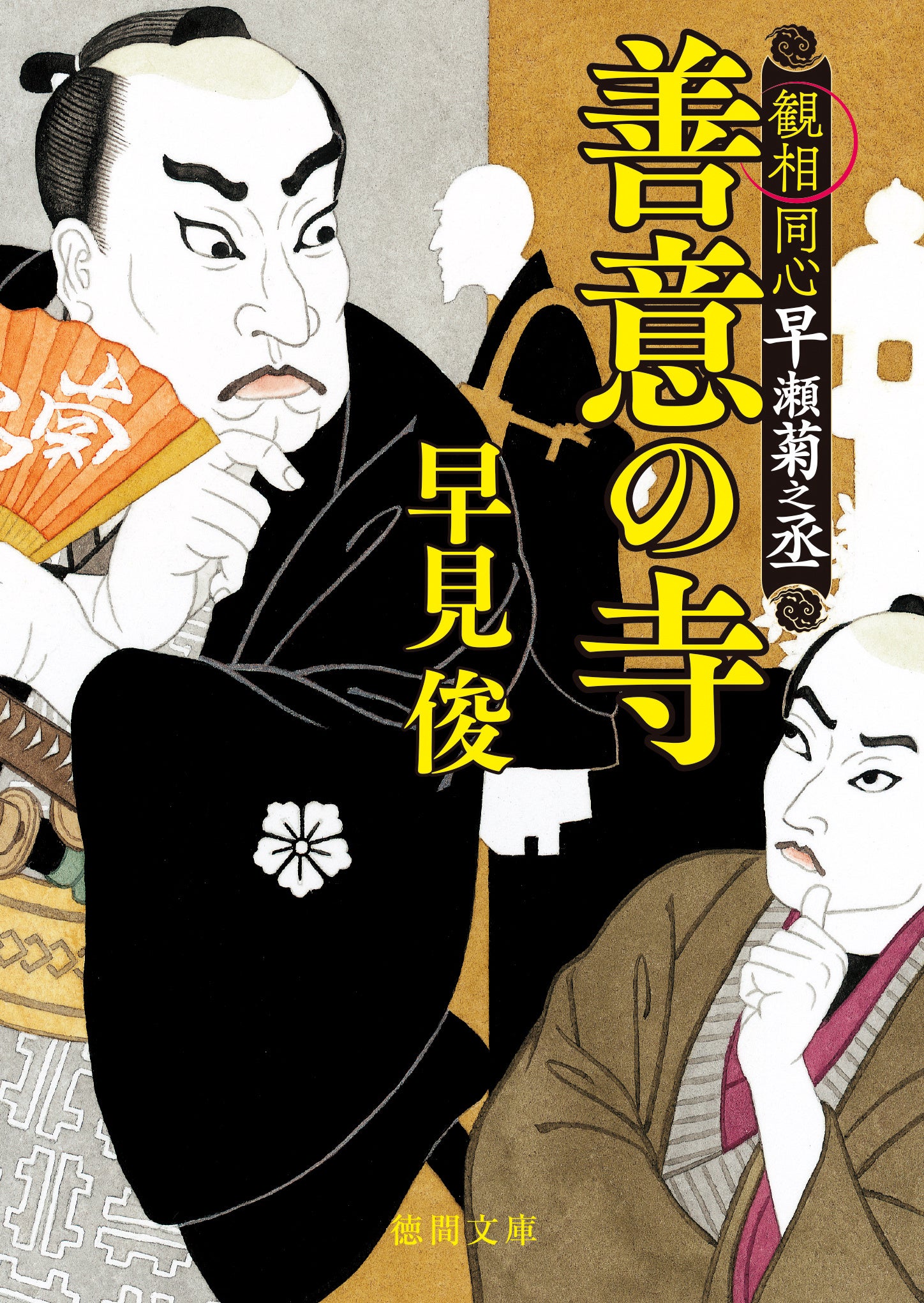 カバーイラスト：宇野信哉