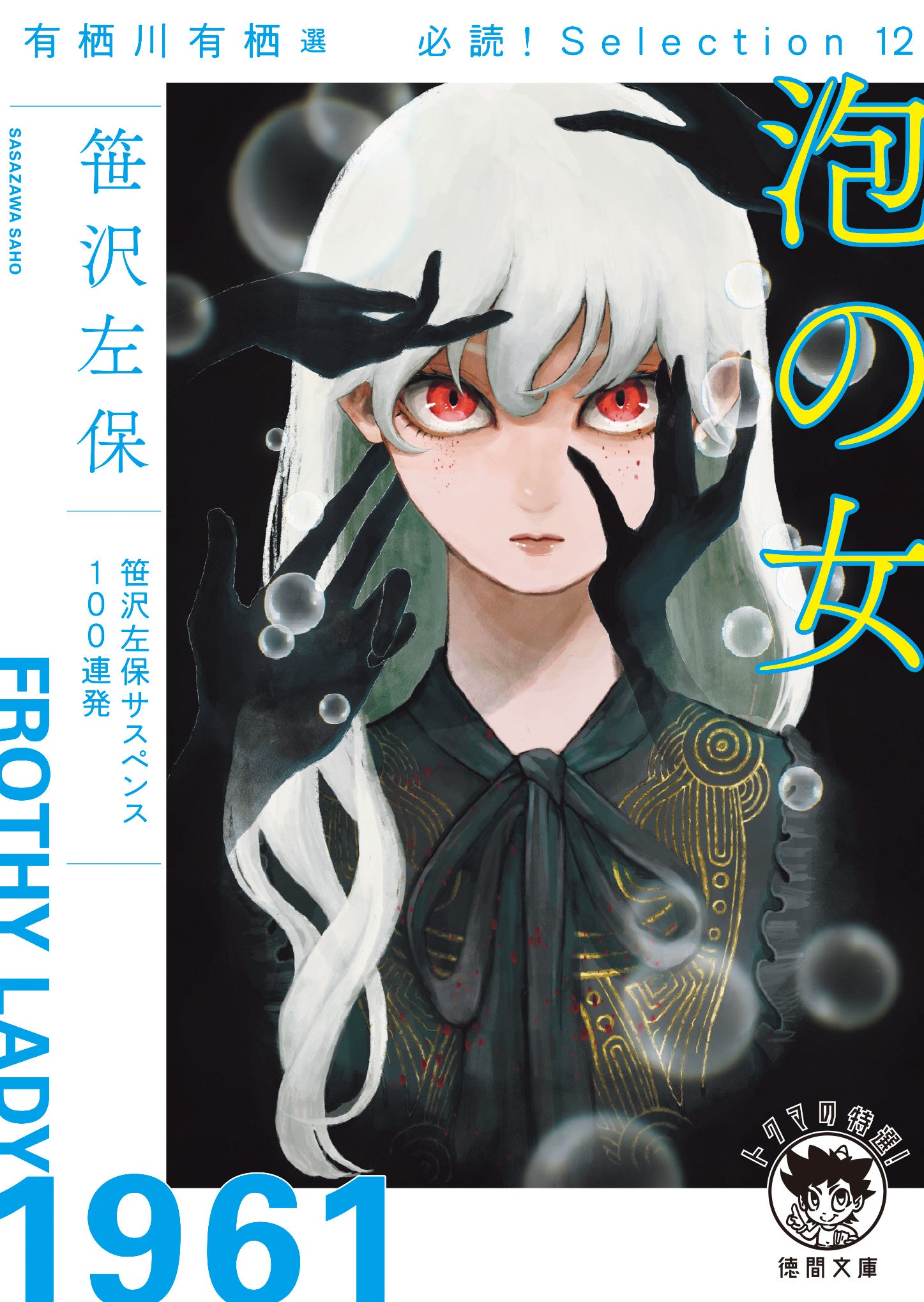 カバーイラスト：ONIKU kuitai