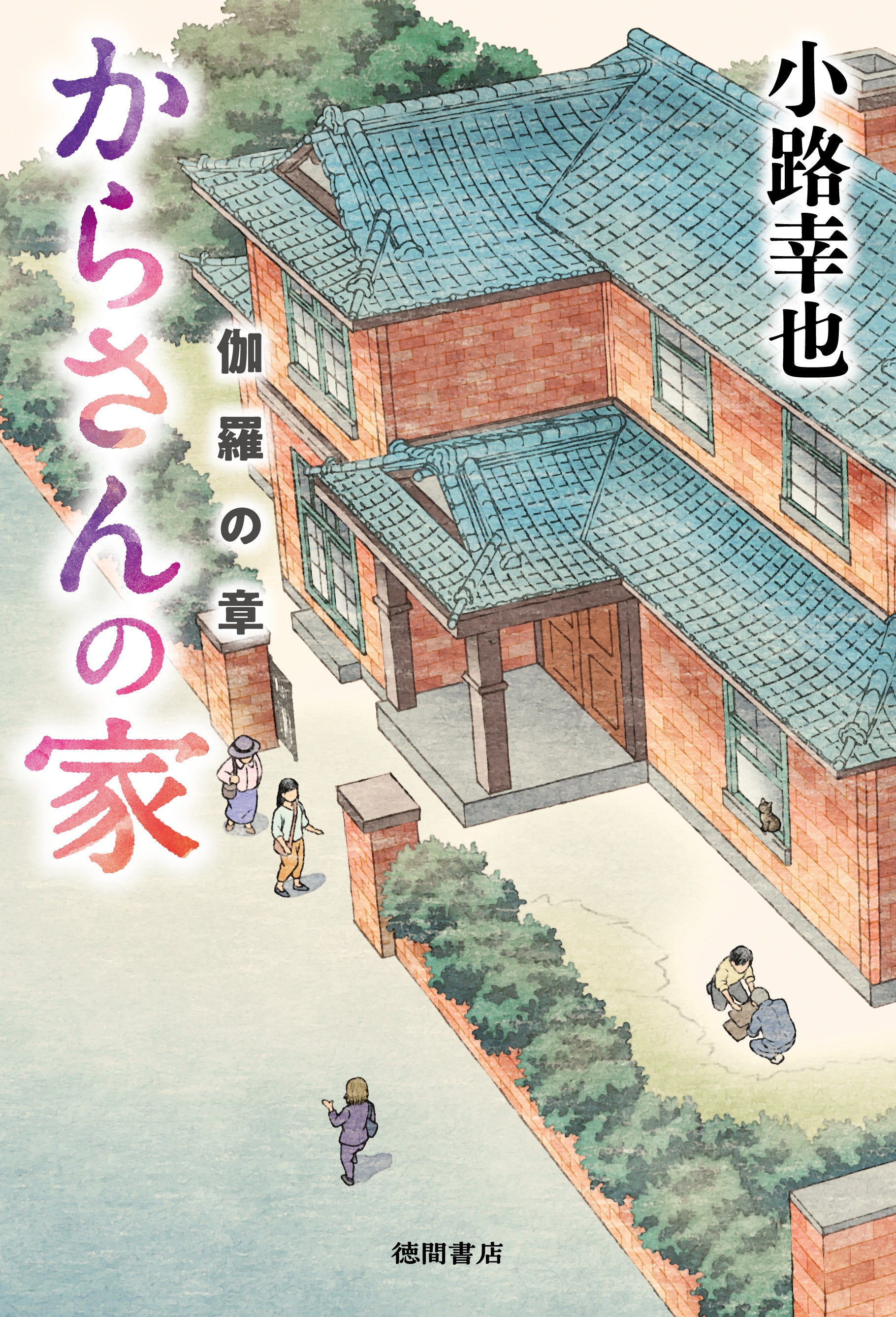 カバーデザイン／AFTERGLOW