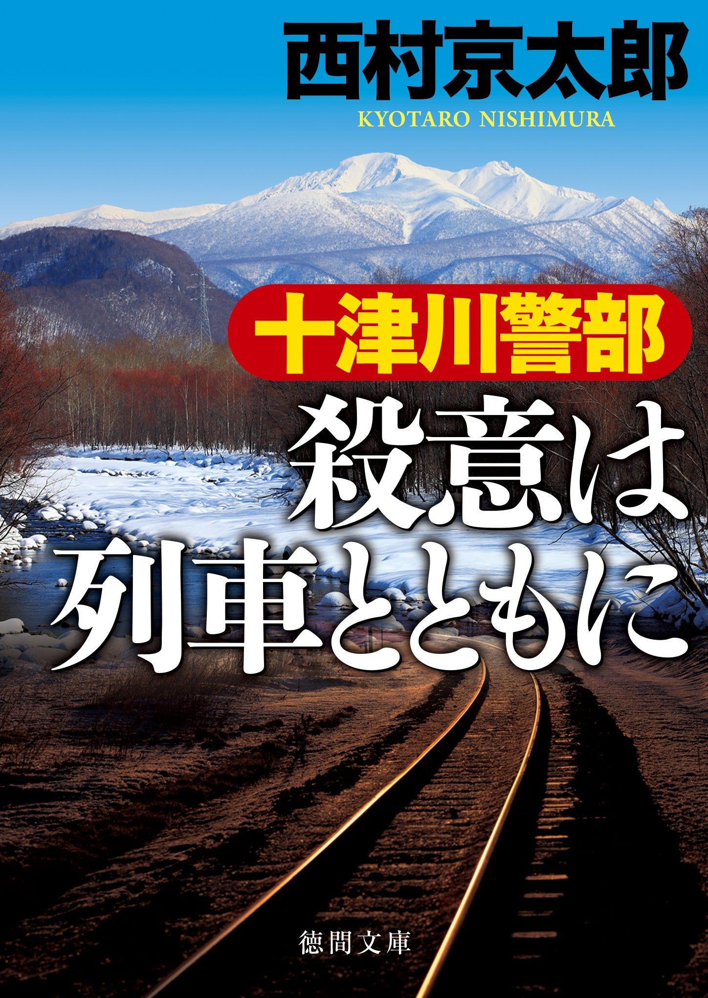 カバーデザイン＝加藤岳