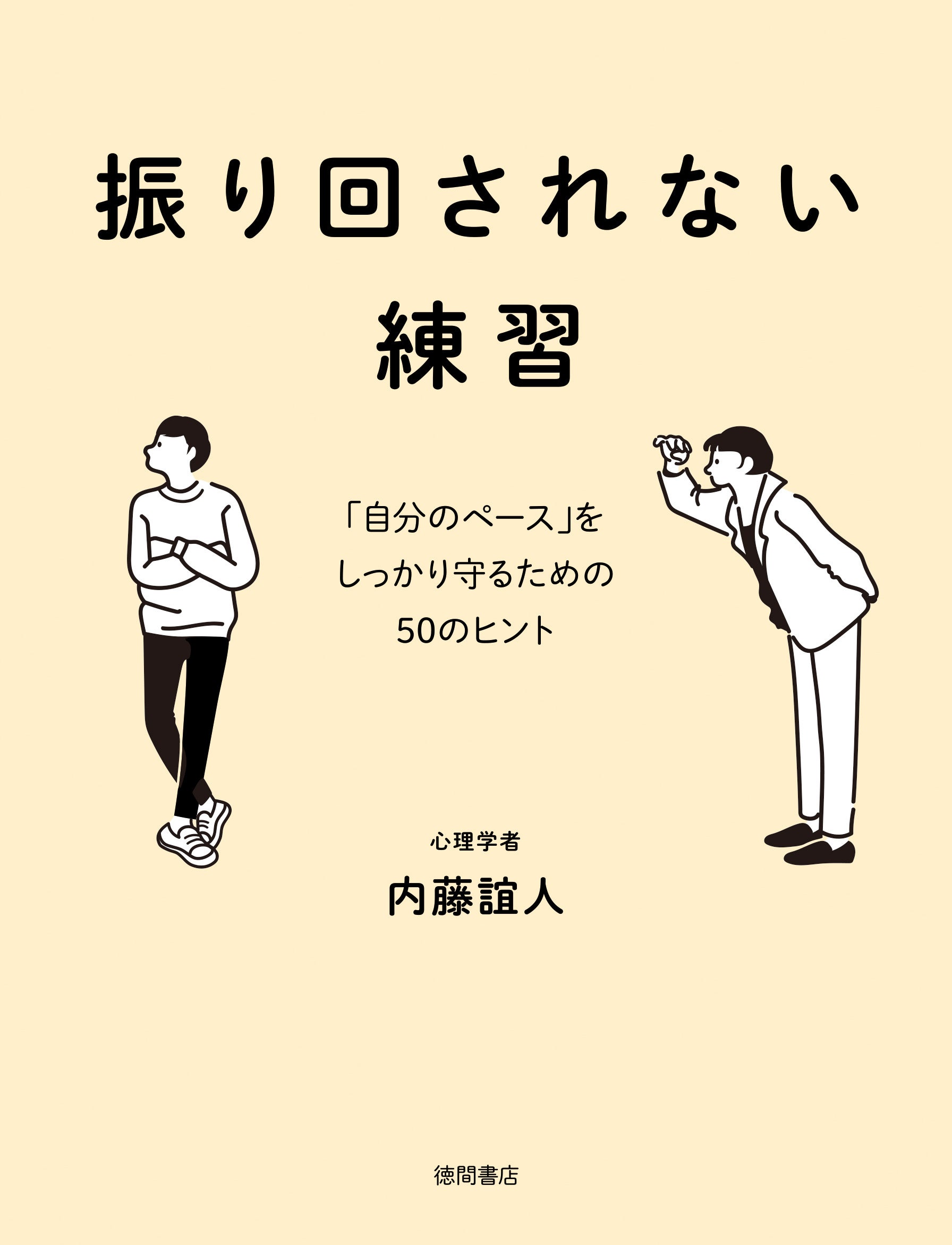 【中古】 自分に自信をつける５０のヒント/三笠書房/中谷彰宏 中古】 自分に自信をつける50のヒント/三笠書房/中谷彰宏 中古