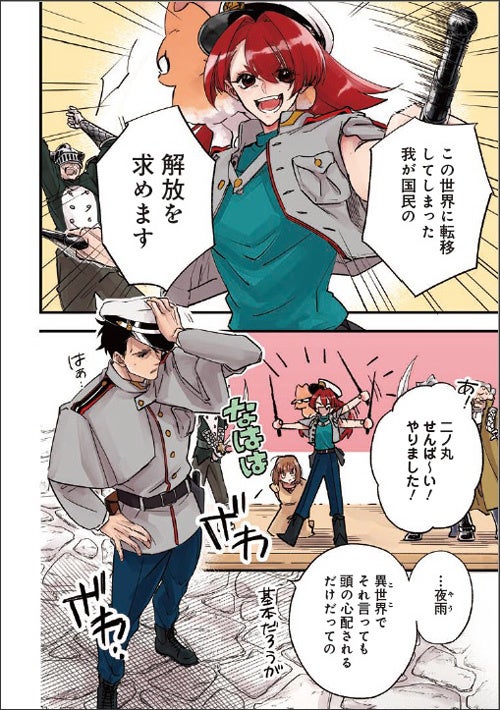 ページイメージ　 ©岡本幸奈／徳間書店