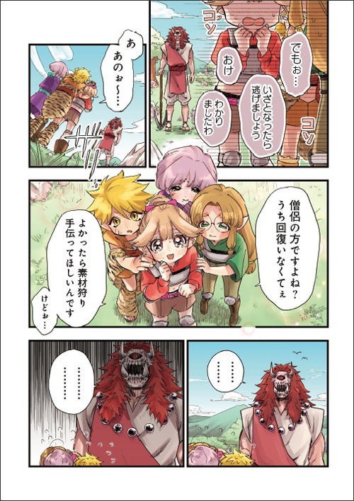 ページイメージ　 ©岡本幸奈／徳間書店 ©AHS