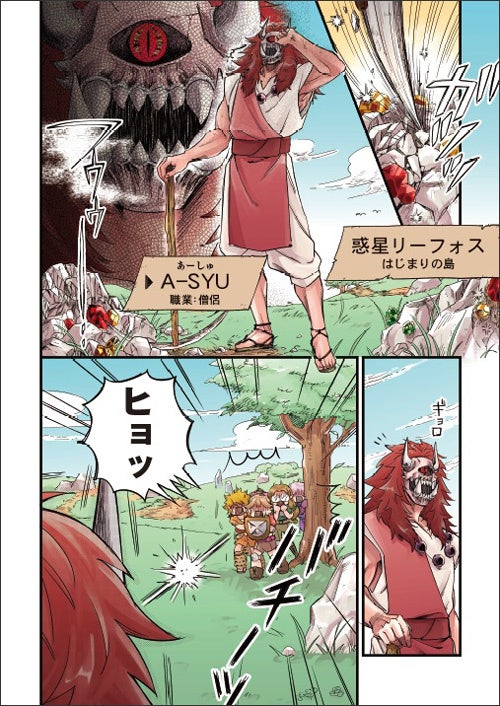 ページイメージ　 ©岡本幸奈／徳間書店 ©AHS