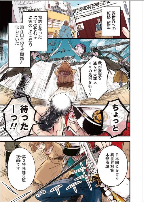 ページイメージ　 ©岡本幸奈／徳間書店