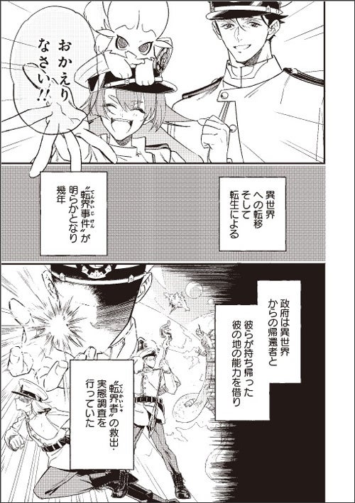 ページイメージ　 ©岡本幸奈／徳間書店