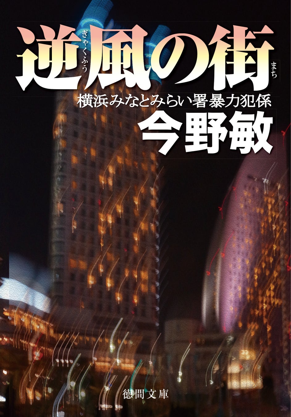 カバーデザイン=河野治彦+FISCO