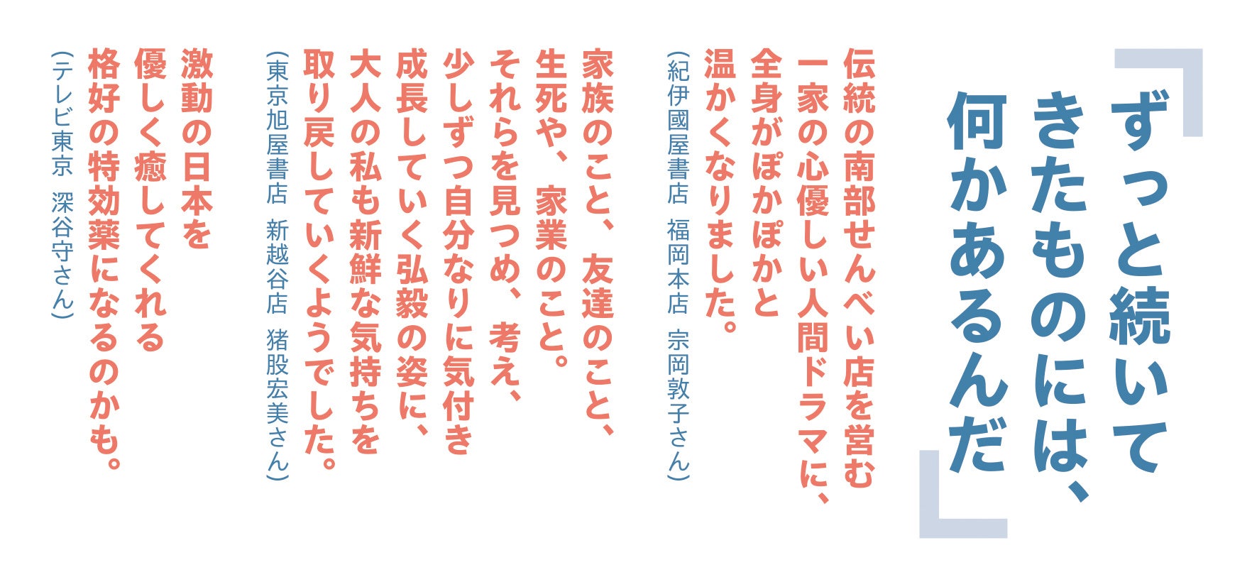 本書、帯表4より