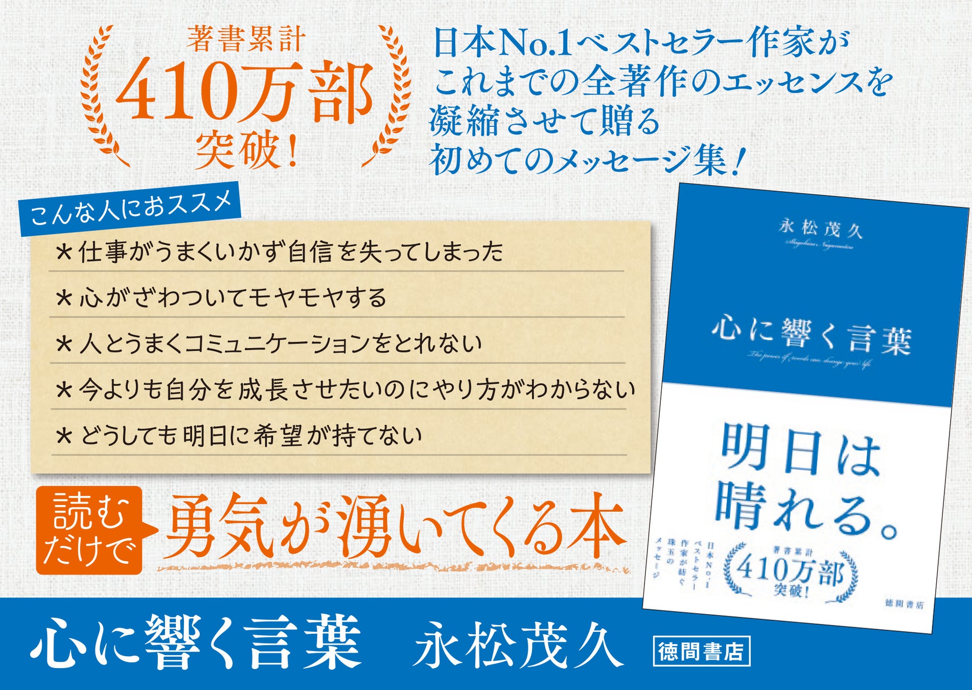 POPより