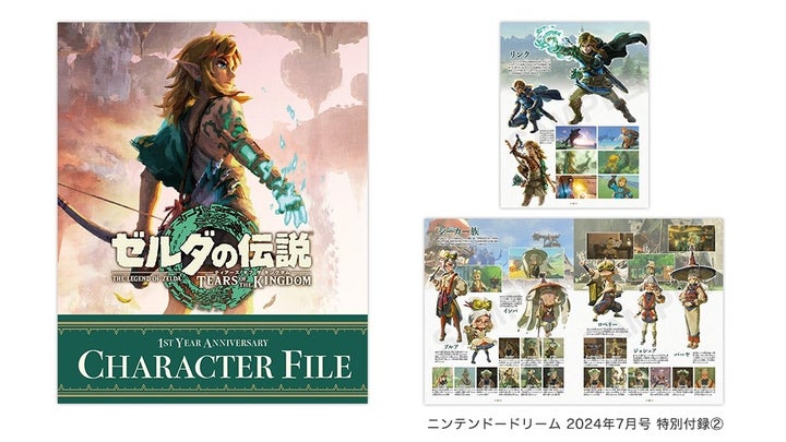 ゼルダ&パラノマサイトCD付録!ニンテンドードリーム7月号特集2024年 ゼルダ&パラノマサイトCD付録!ニンテンドードリーム7月号特集2024年