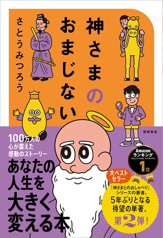 3ヶ月連続刊行第2弾! YouTube登録者数62万人超! 100万部の 3ヶ月連続刊行第2弾! YouTube登録者数62万人超! 100万部の