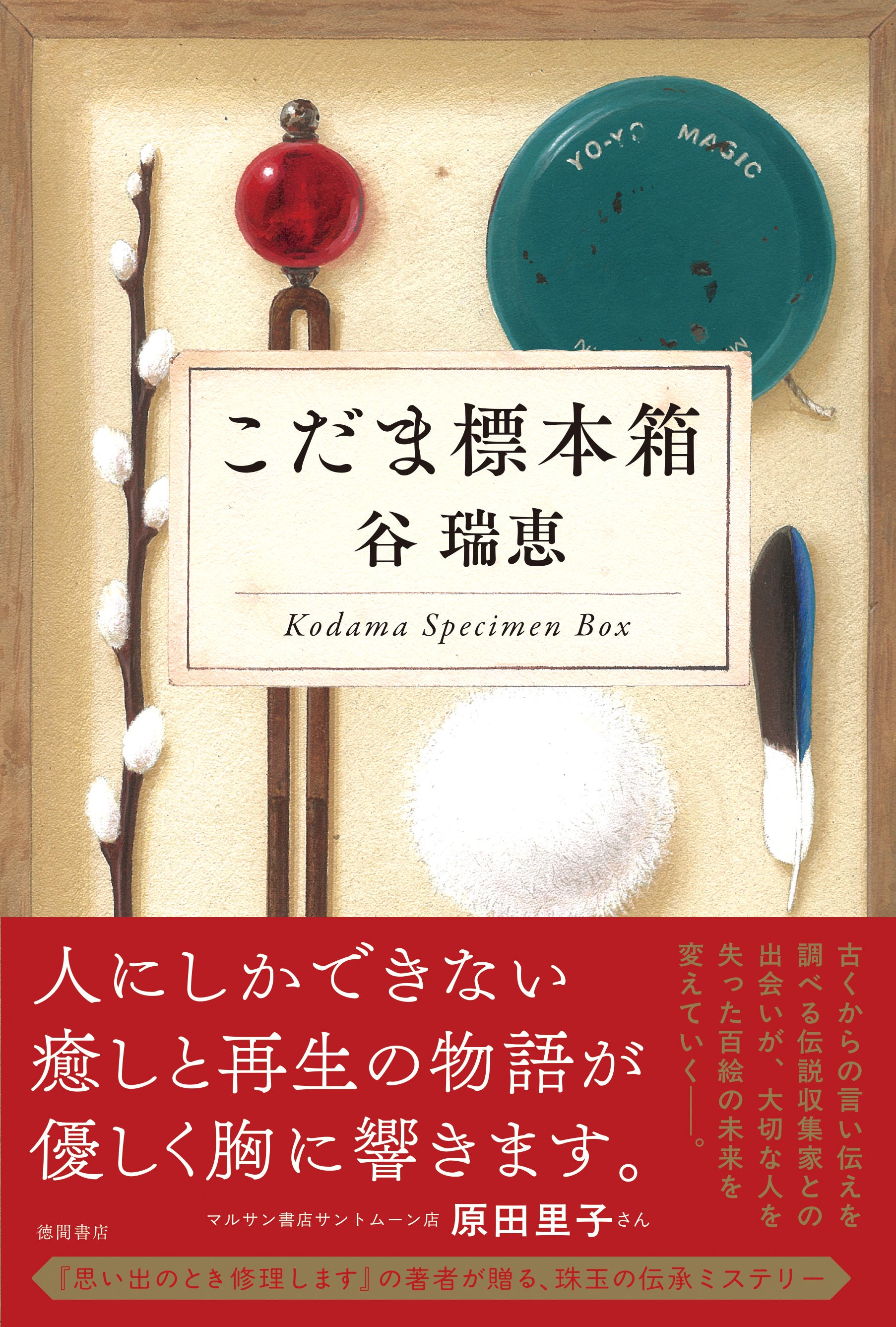 懐かしの漫画雑誌『わんぱっくコミック』が電子復刻、「わんぱっく