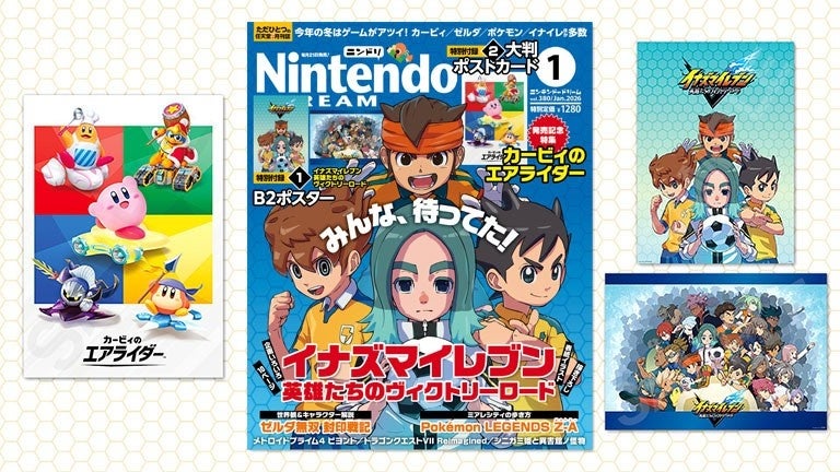 カービィのエアライダー』『イナズマイレブン 英雄たちのヴィクトリー