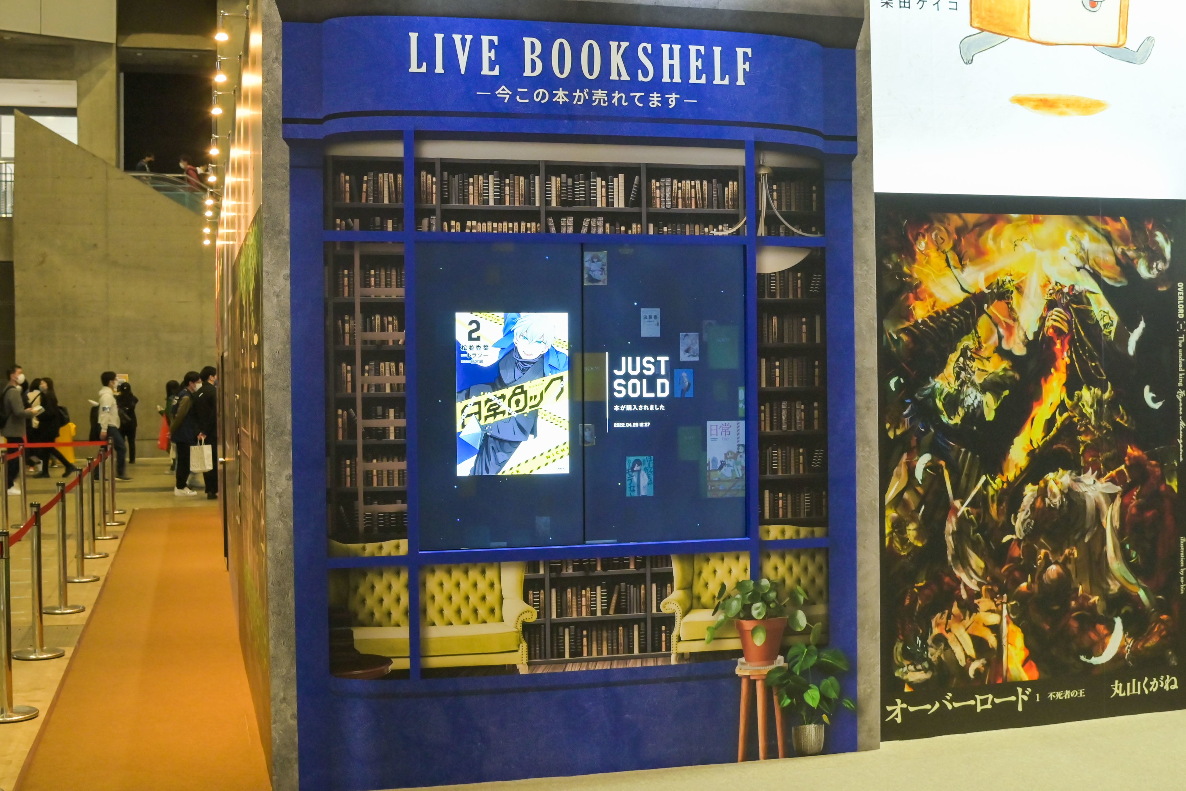 ワントゥーテン、KADOKAWA“未来の書店”で表情分析を搭載したAI