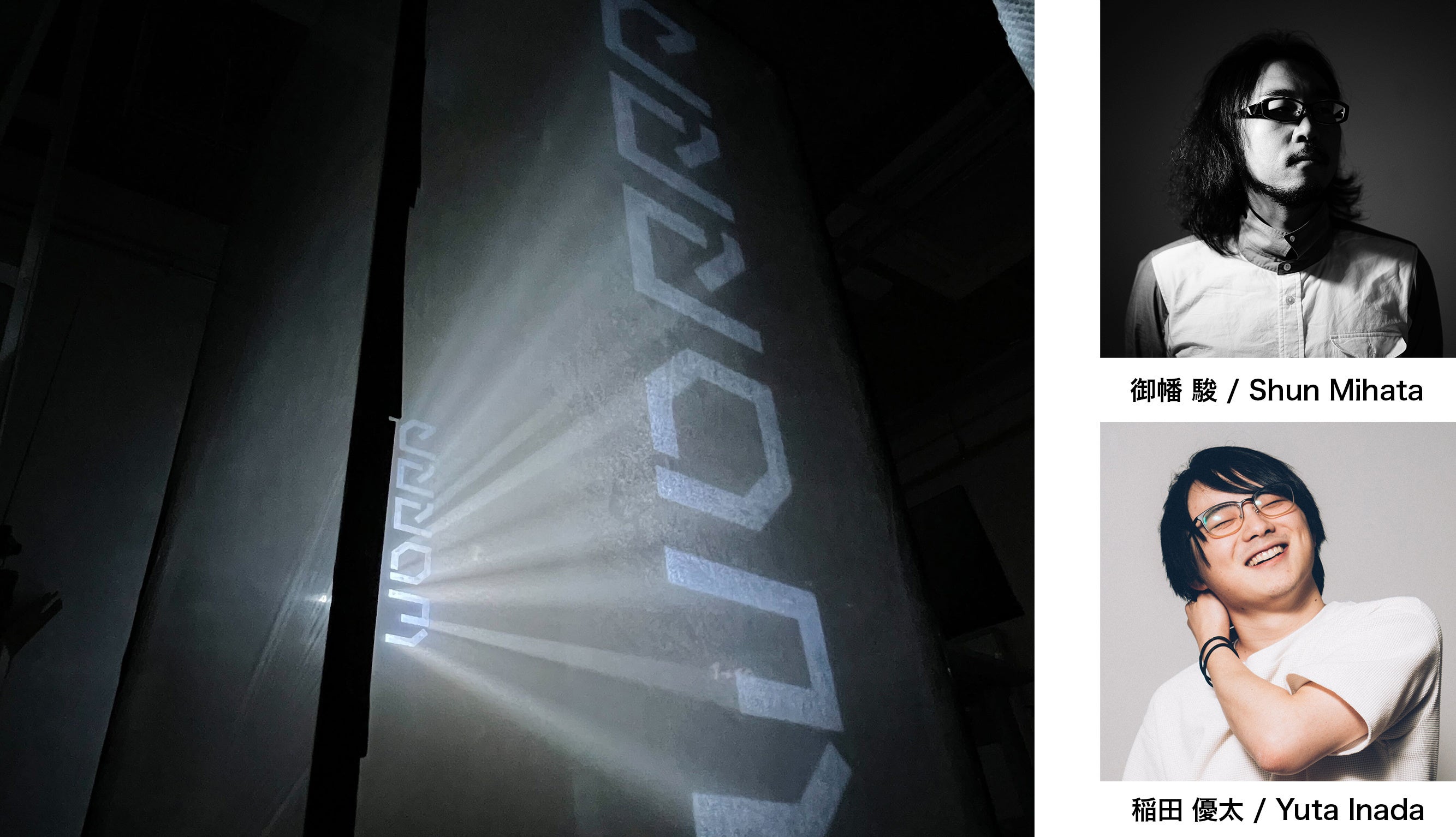 モノの見方を変える、気づきの体験をつくる」 WORRA EXHIBITION