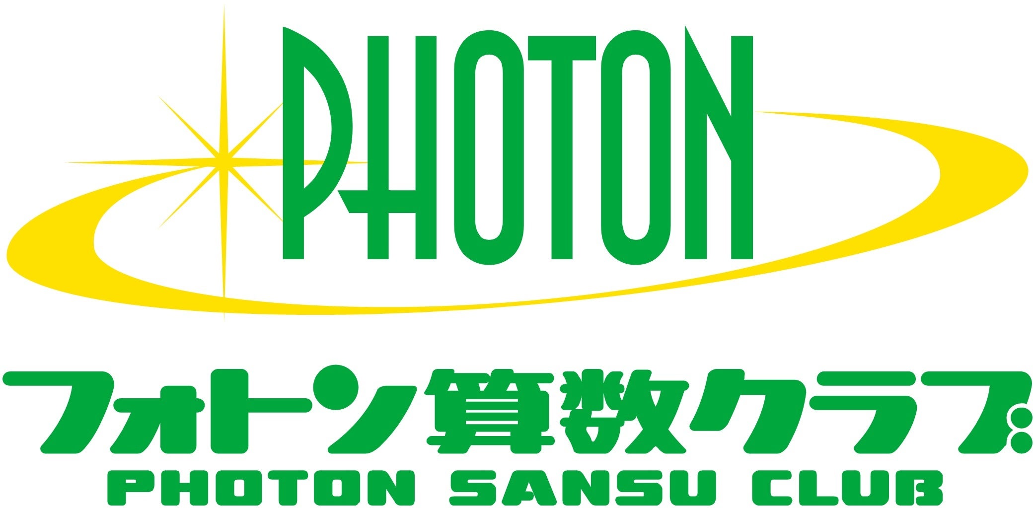 説明会開催】品川プリンスホテルにて、中学受験 算数専門塾「フォトン