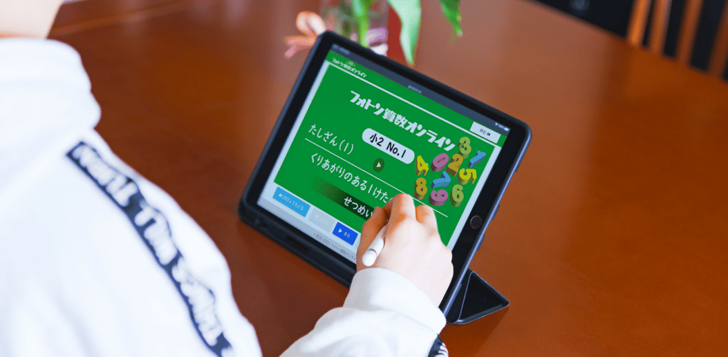 説明会開催】品川プリンスホテルにて、中学受験 算数専門塾「フォトン