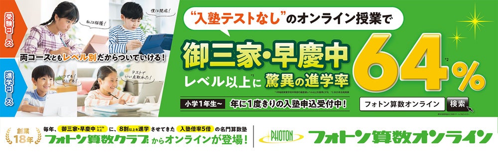 【中学受験】小3 フォトン算数クラブ　 No.1〜No.15 テキスト全15冊 フォトン算数クラブ 5年 教材 29冊