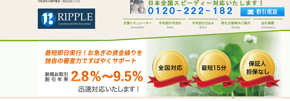 2026年の電子化完全移行に対応】「でんさい割引」コンテンツを新設