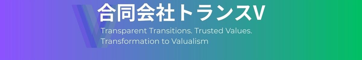 合同会社トランスV