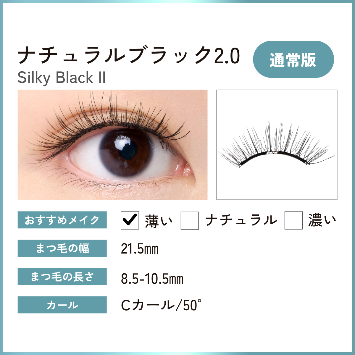 SNSで大バズリ！／つけま界を激震させた、あの【”WOSADO(ウォサド