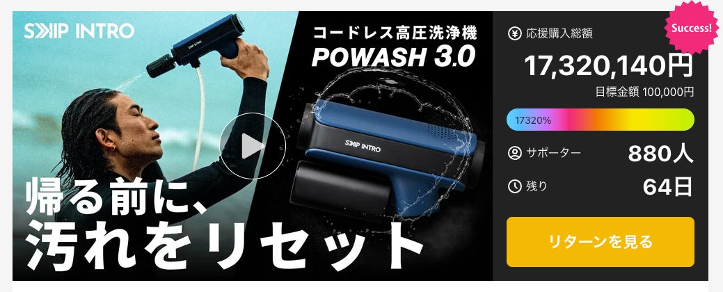 高圧洗浄機なのに、シャワーにもなる。コードレスで持ち出せる 高圧洗浄機なのに、シャワーにもなる。コードレスで持ち出せる