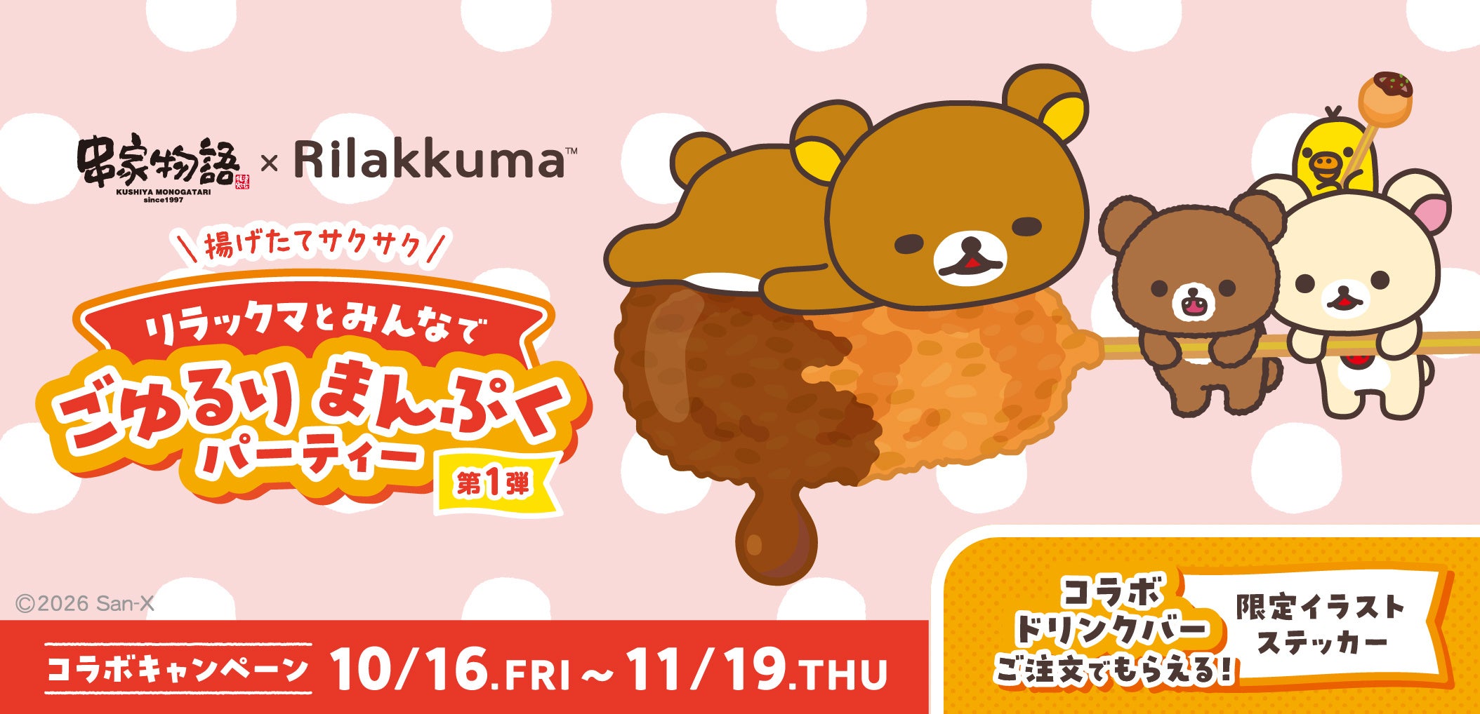 神戸・三宮「Ricotto donut &matcha」、秋のごほうびドリンク「丹波栗スムージー」「ほうじ茶クリームスムージー」を10月9日(金)より発売