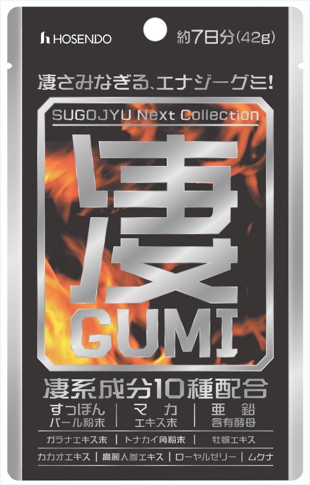 毎日の仕事、勉強、勝負時にサッと手軽にエナジーチャージ。“凄さ