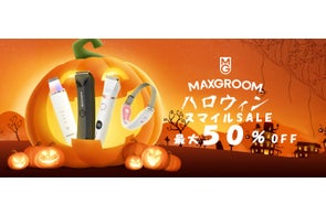 【AmazonスマイルSALE】自宅で手軽に全身ケア!美容家電・ボディシェーバーシリーズが最大50%OFF|10月27日(月)~11月4日(火)