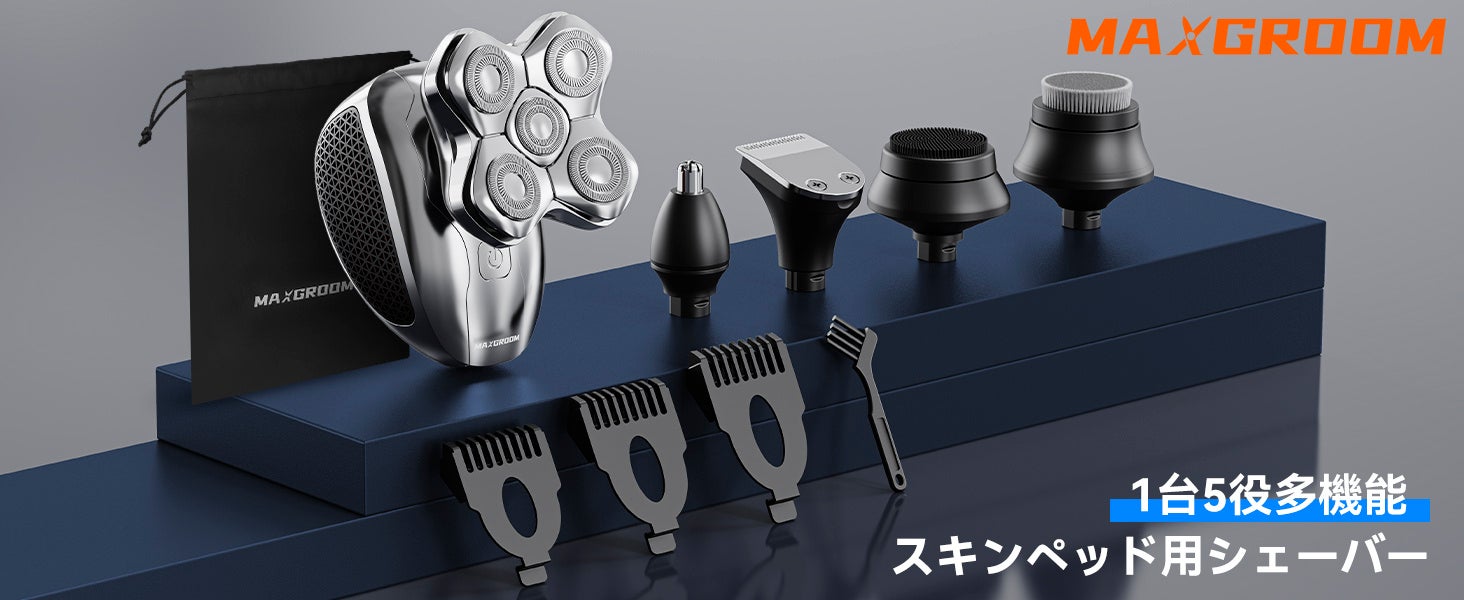 AmazonスマイルSALE】自宅で手軽に全身ケア！MAXGROOM美容家電