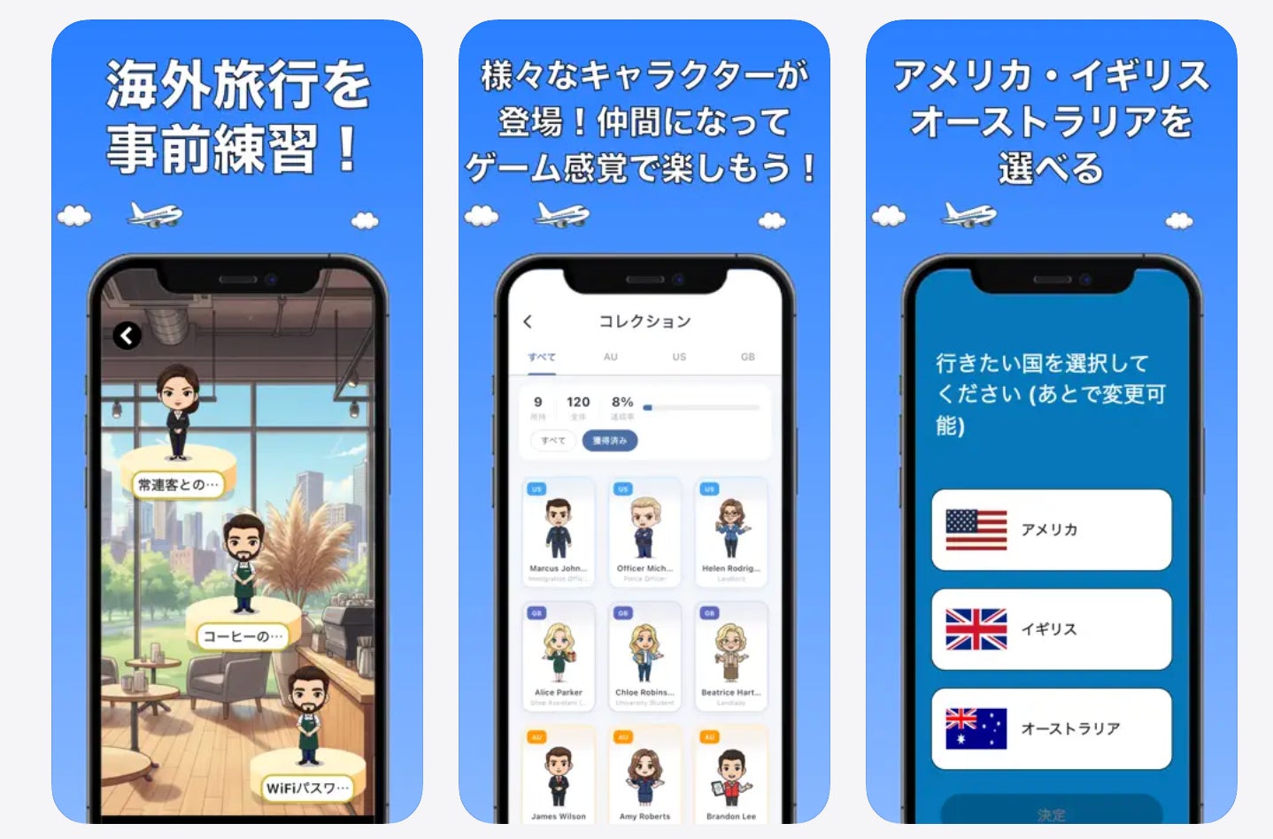 旅行気分で英会話!新アプリ「英語トラベル」リリース 旅行気分で英会話!新アプリ「英語トラベル」リリース